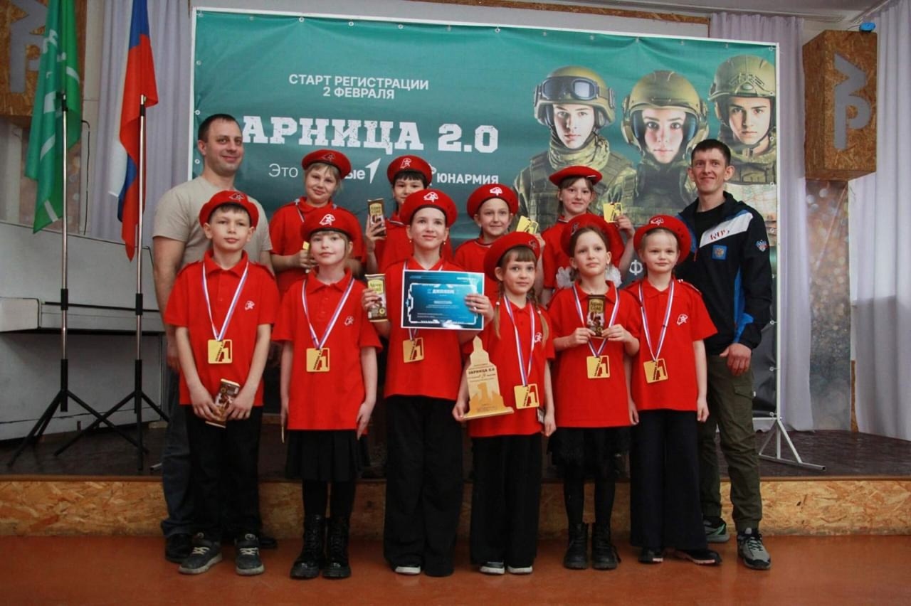 &amp;quot;Зарница 2.0&amp;quot;.