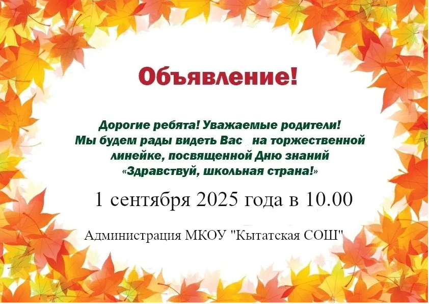 День знаний День знаний.