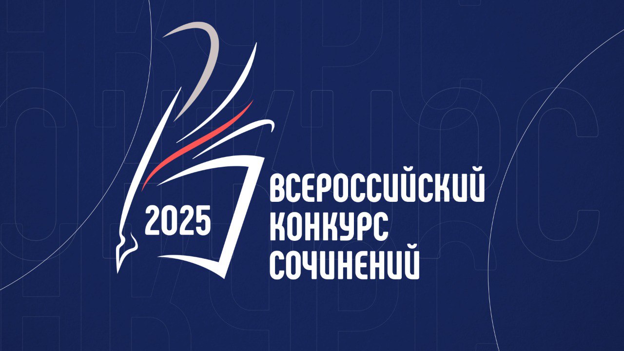 Результаты Всероссийского конкурса сочинений Результаты Всероссийского конкурса сочинений.