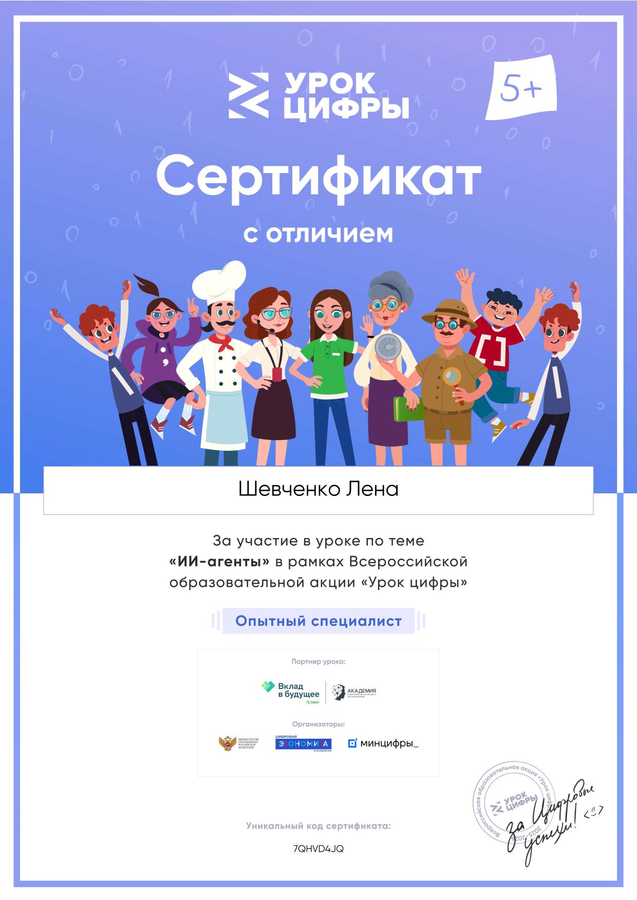 Урок цифры Урок цифры.