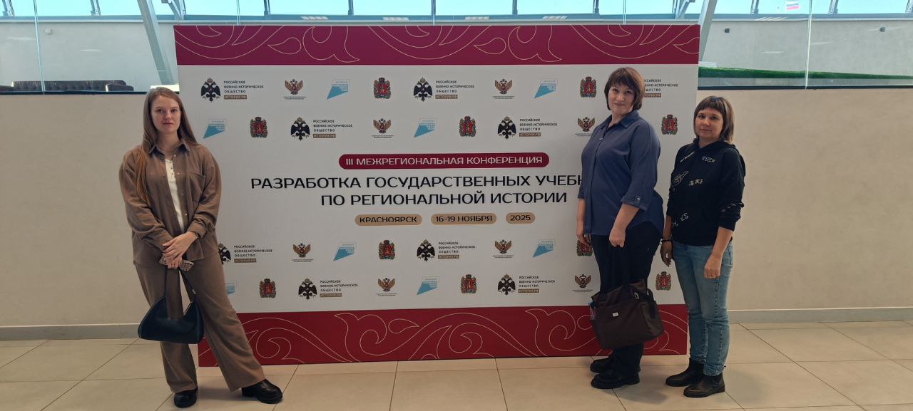 III Межрегиональная конференция "Разработка государственных учебников по региональной истории" III Межрегиональная конференция "Разработка государственных учебников по региональной истории".