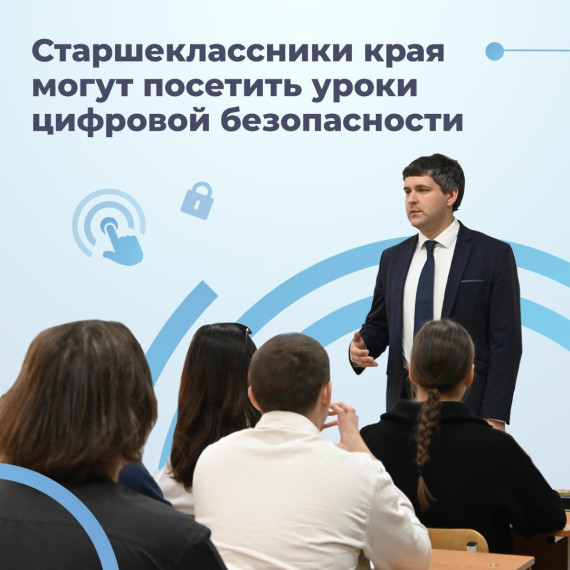 "Школа инфобеза".